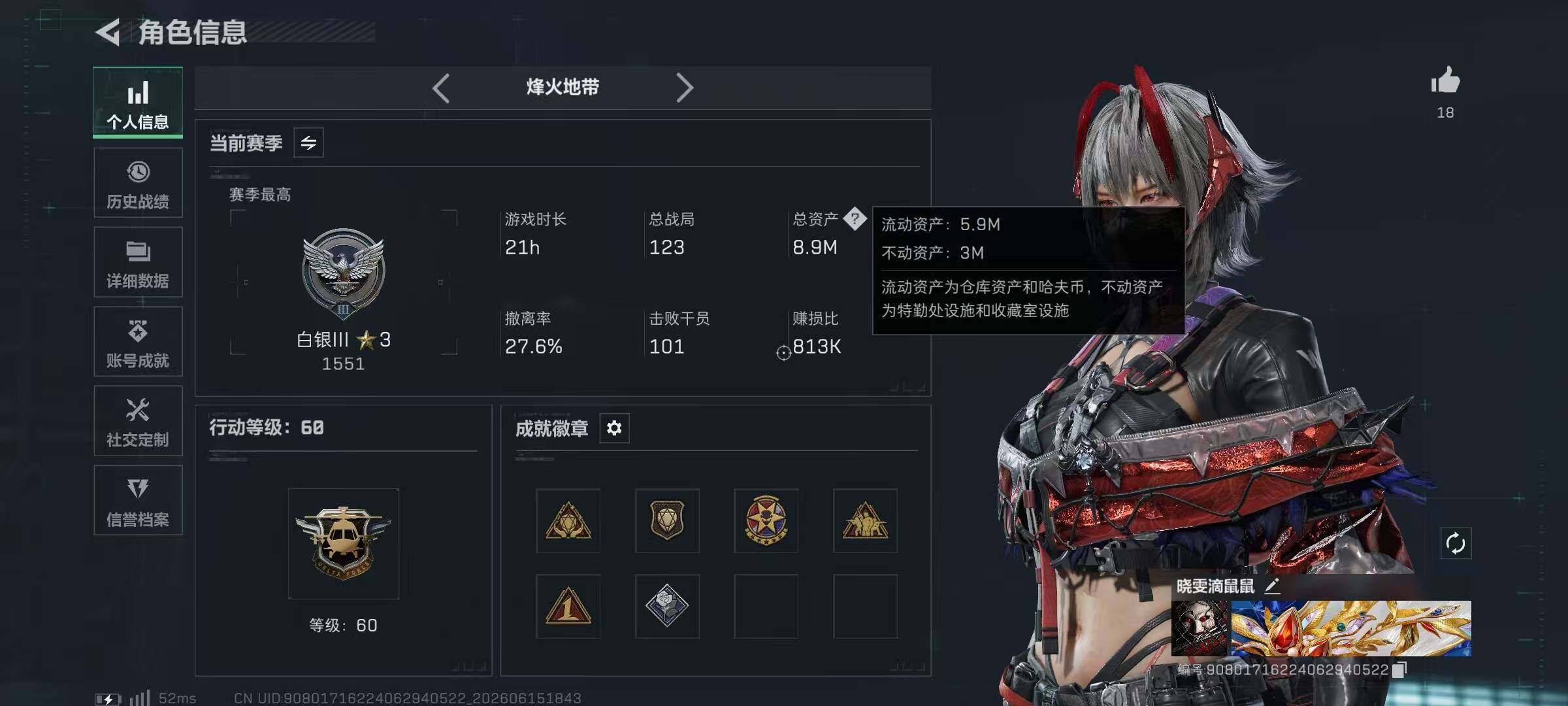 SJZYYT4162842三角洲行动账号详情图10 SJZYYT4162842三角洲行动账号详情图10