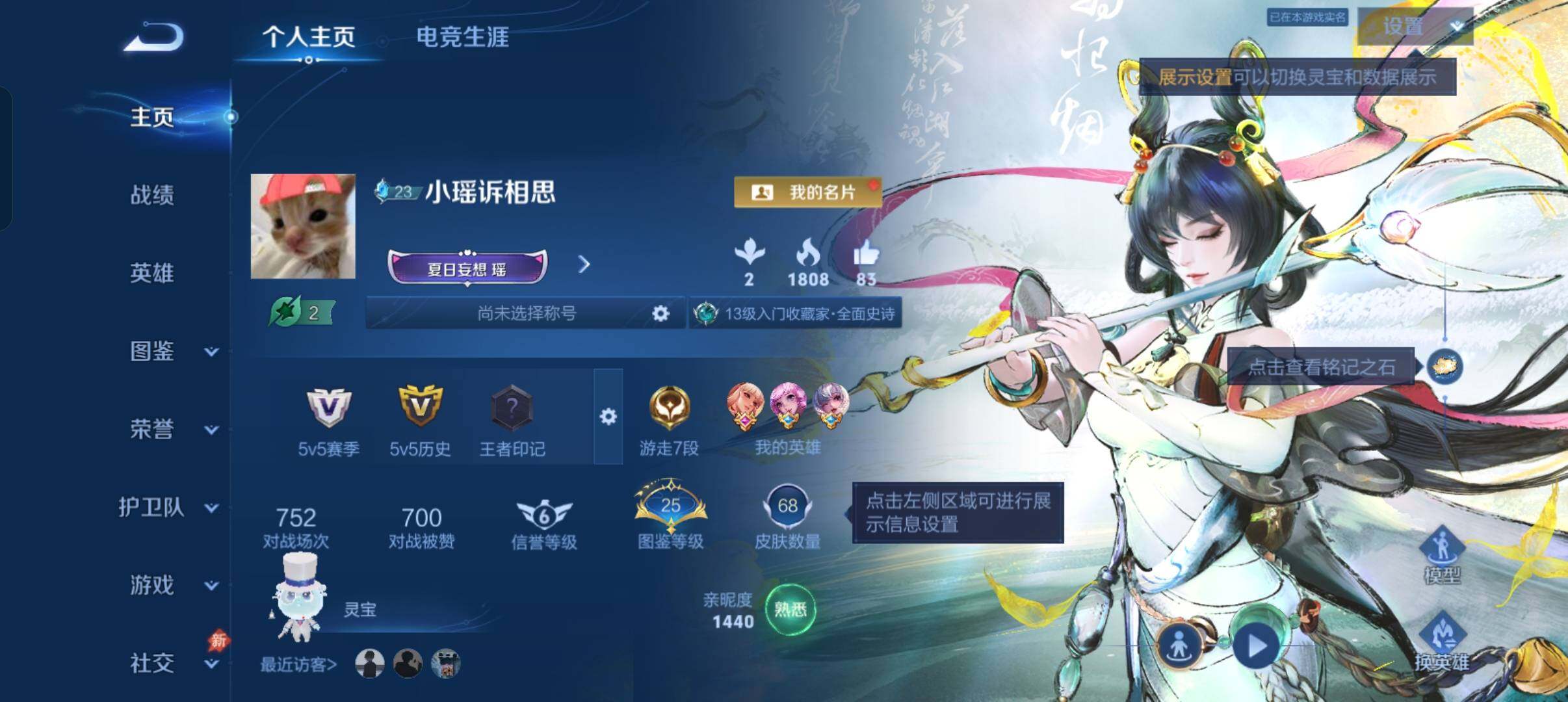 王者荣耀账号安卓QQ精品小女号-公孙离离恨烟，小乔时之魔女，瑶真我赫兹-13个性按键
安卓Q-V7-永恒钻石V段位-66