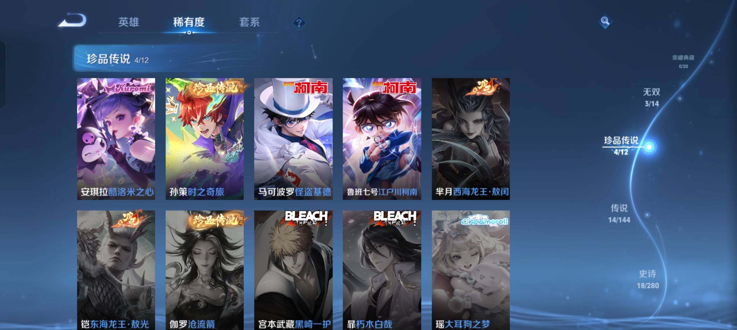 WZQM4431892王者荣耀账号详情图6 WZQM4431892王者荣耀账号详情图6