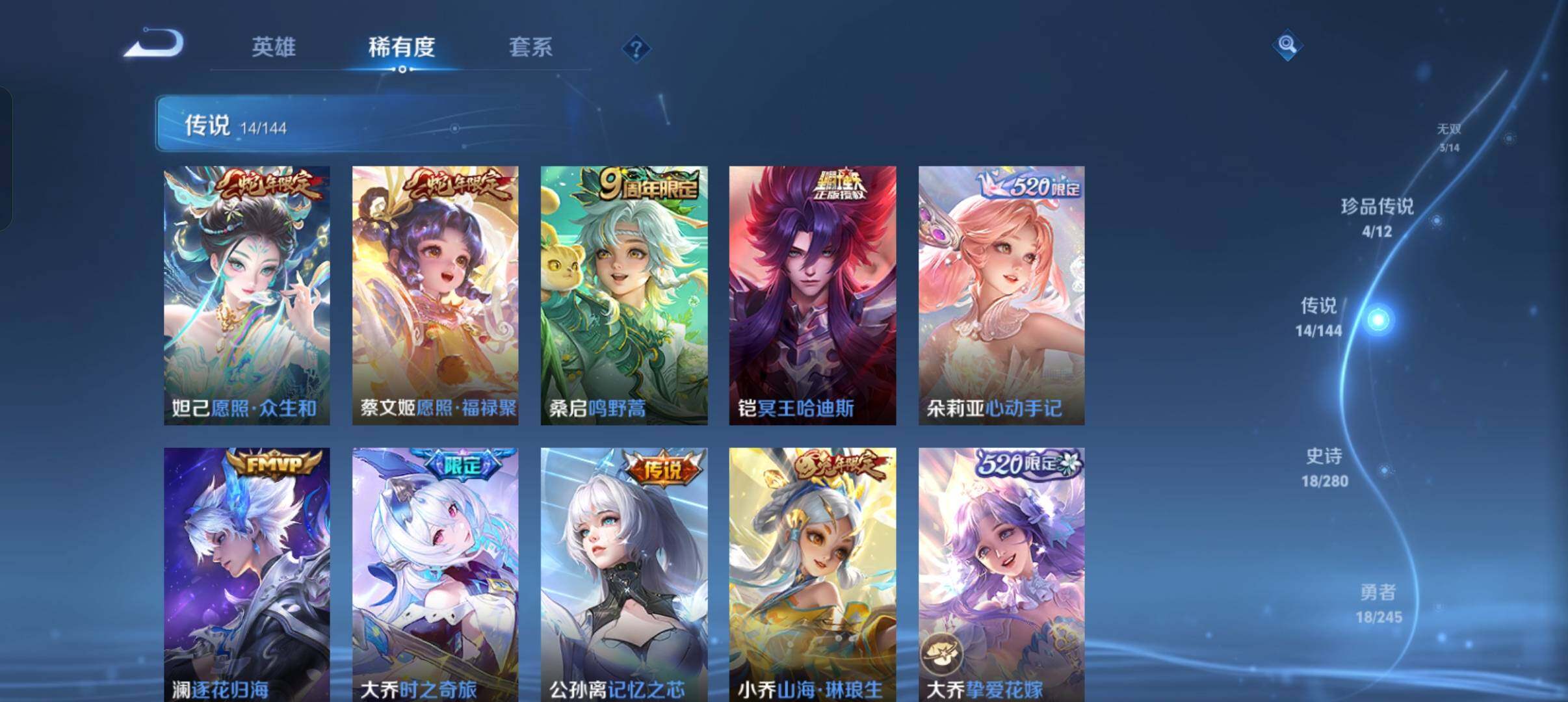 WZQM4431892王者荣耀账号详情图7 WZQM4431892王者荣耀账号详情图7