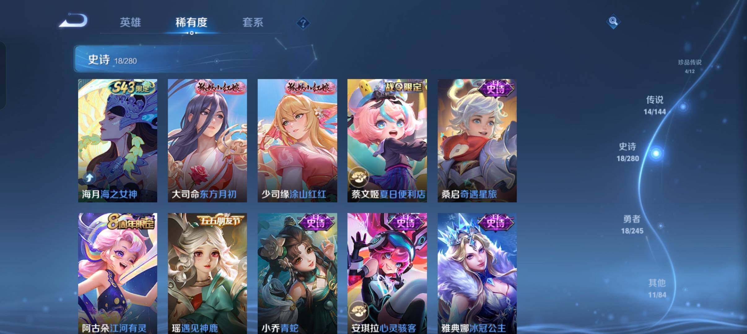 WZQM4431892王者荣耀账号详情图9 WZQM4431892王者荣耀账号详情图9