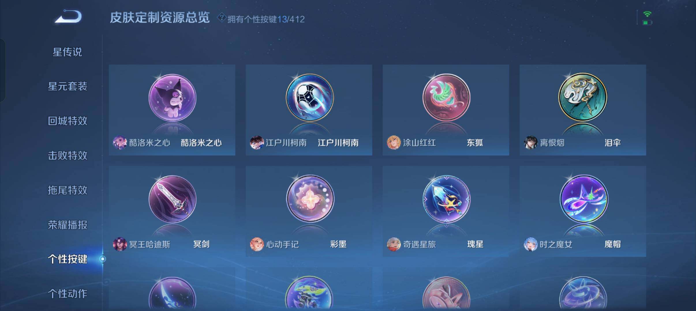 WZQM4431892王者荣耀账号详情图10 WZQM4431892王者荣耀账号详情图10