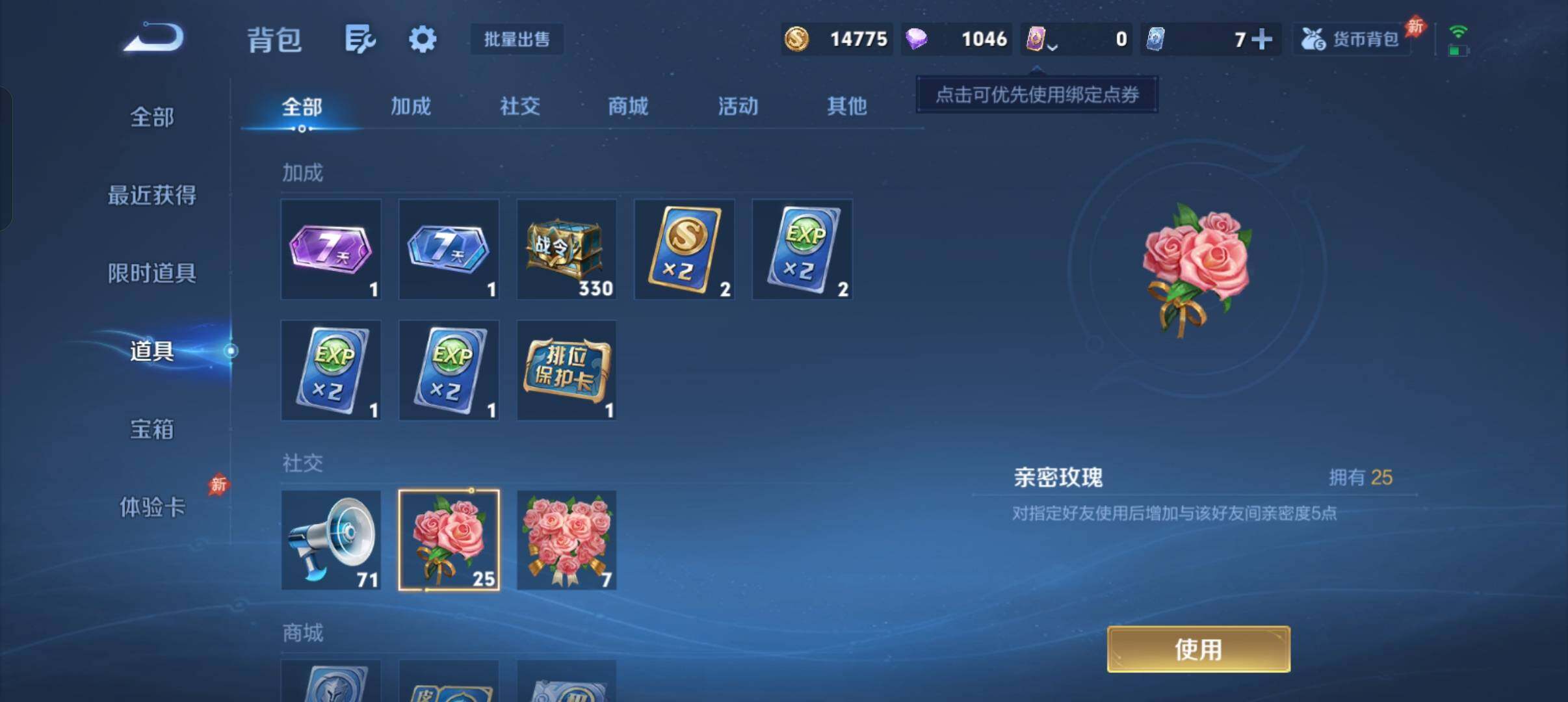 WZQM4431892王者荣耀账号详情图12 WZQM4431892王者荣耀账号详情图12