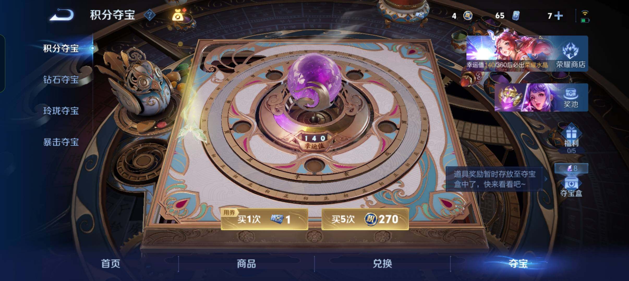 WZQM4431892王者荣耀账号详情图13 WZQM4431892王者荣耀账号详情图13