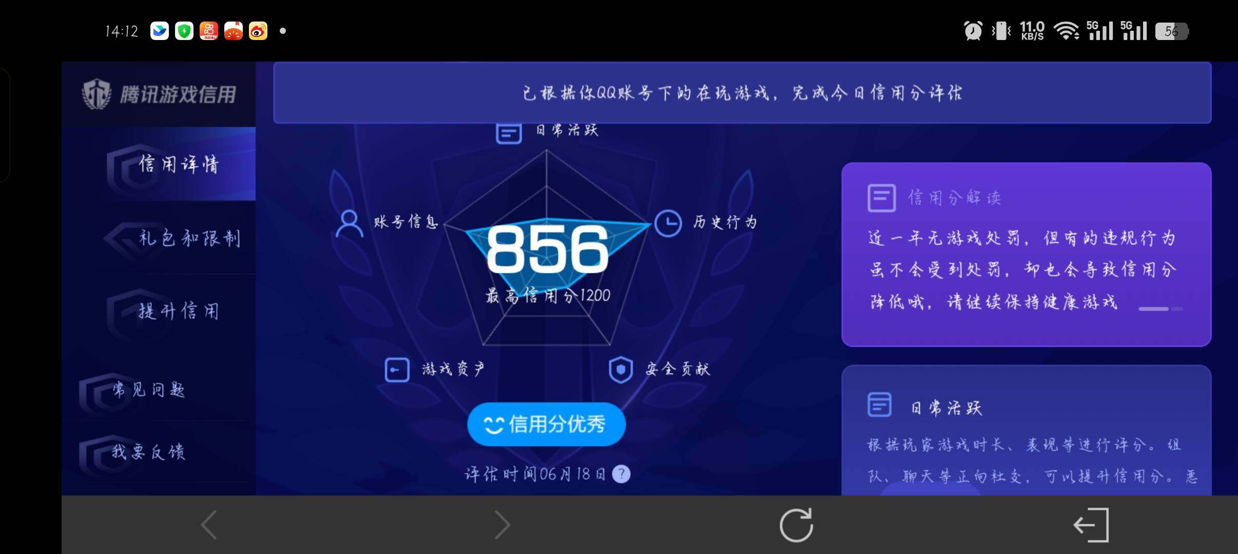 WZQM4431892王者荣耀账号详情图15 WZQM4431892王者荣耀账号详情图15