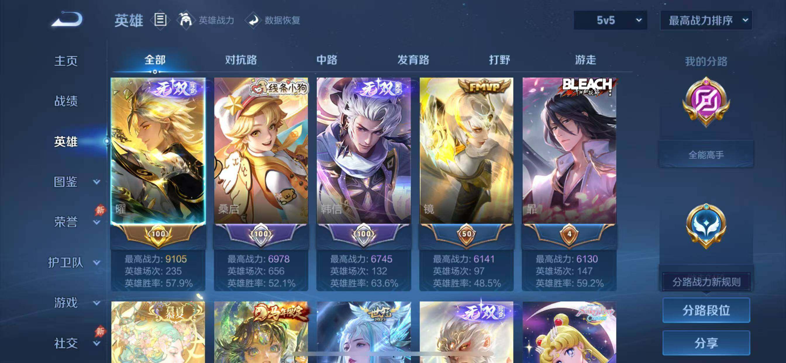 WZLX4428703王者荣耀账号详情图11 WZLX4428703王者荣耀账号详情图11