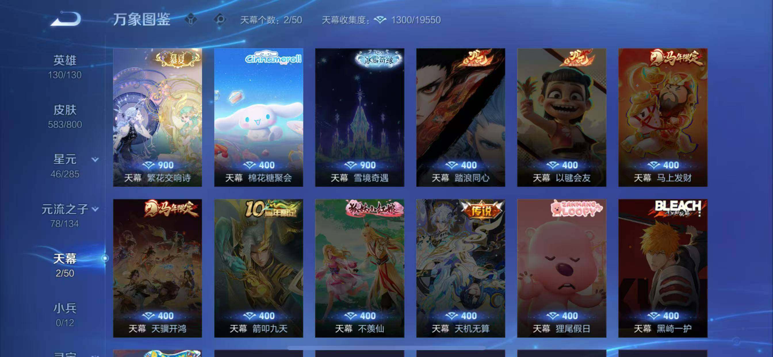 WZLX4428703王者荣耀账号详情图15 WZLX4428703王者荣耀账号详情图15