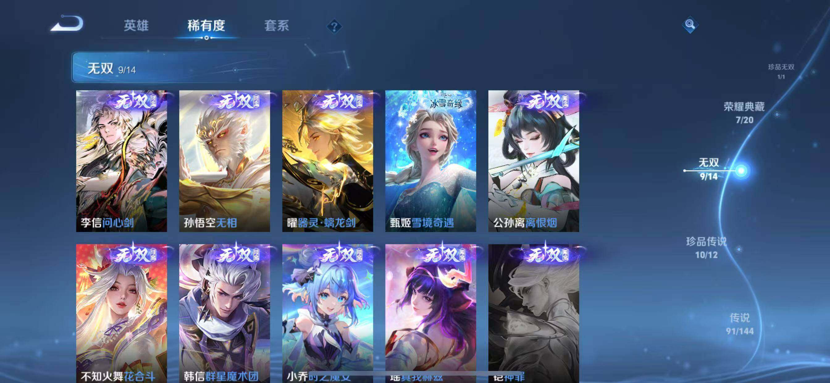 WZLX4428703王者荣耀账号详情图19 WZLX4428703王者荣耀账号详情图19