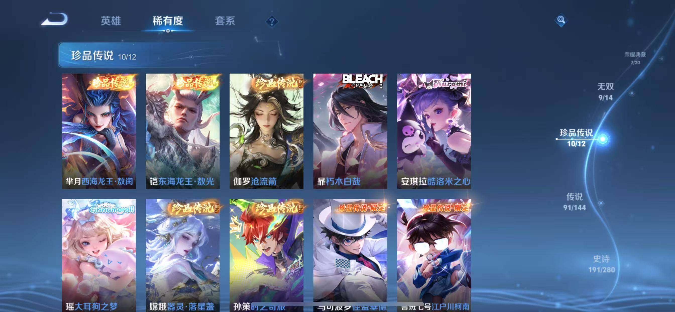 WZLX4428703王者荣耀账号详情图20 WZLX4428703王者荣耀账号详情图20