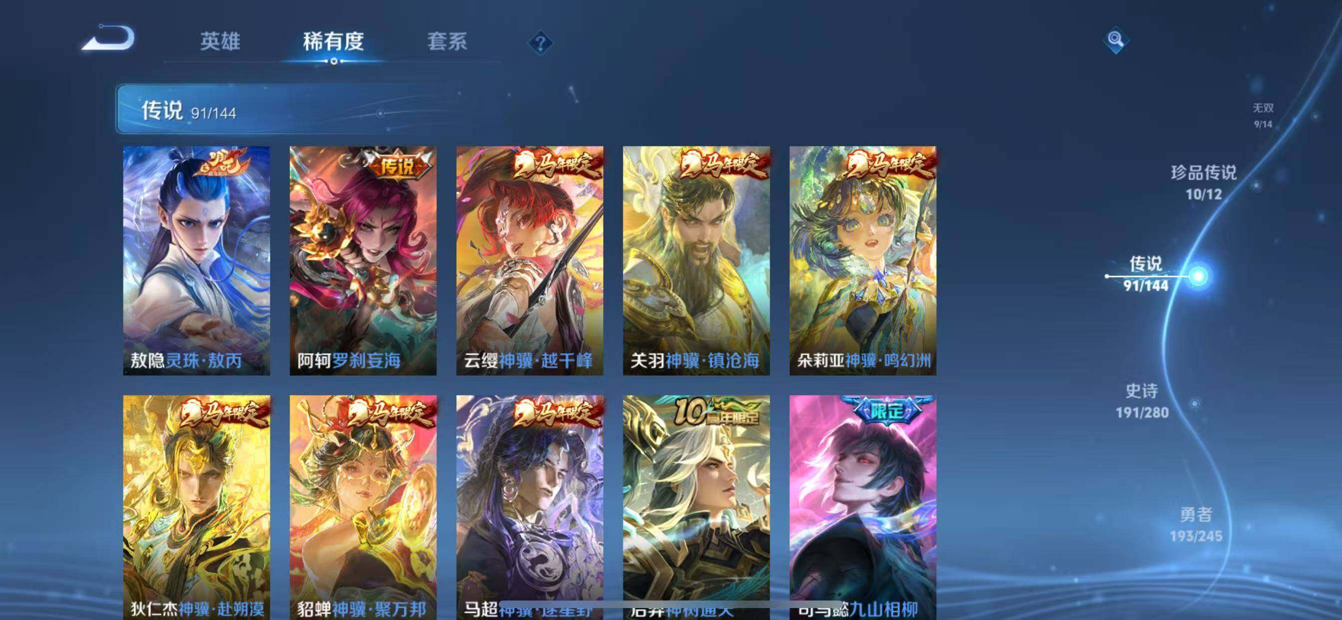 WZLX4428703王者荣耀账号详情图21 WZLX4428703王者荣耀账号详情图21