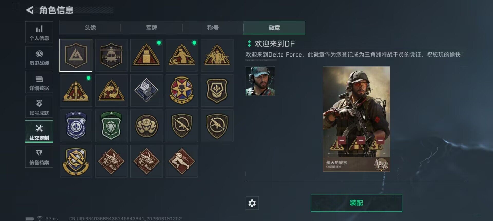 SJZQM4162919三角洲行动账号详情图11 SJZQM4162919三角洲行动账号详情图11