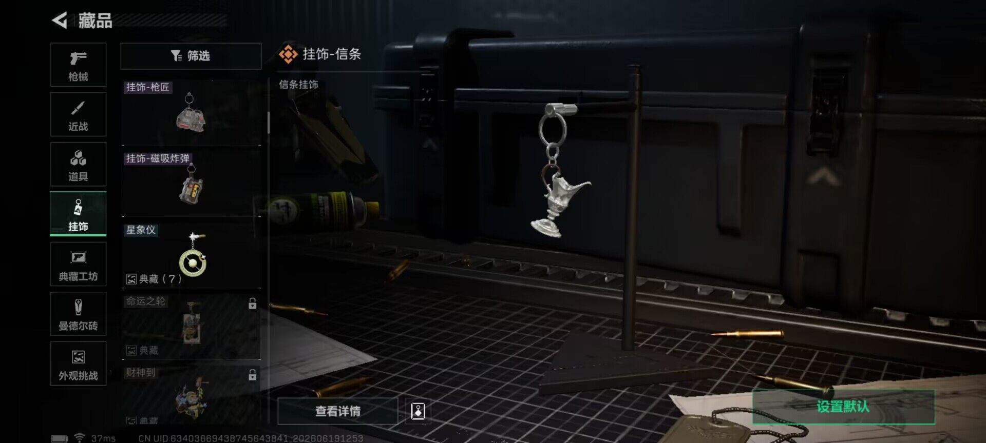 SJZQM4162919三角洲行动账号详情图18 SJZQM4162919三角洲行动账号详情图18