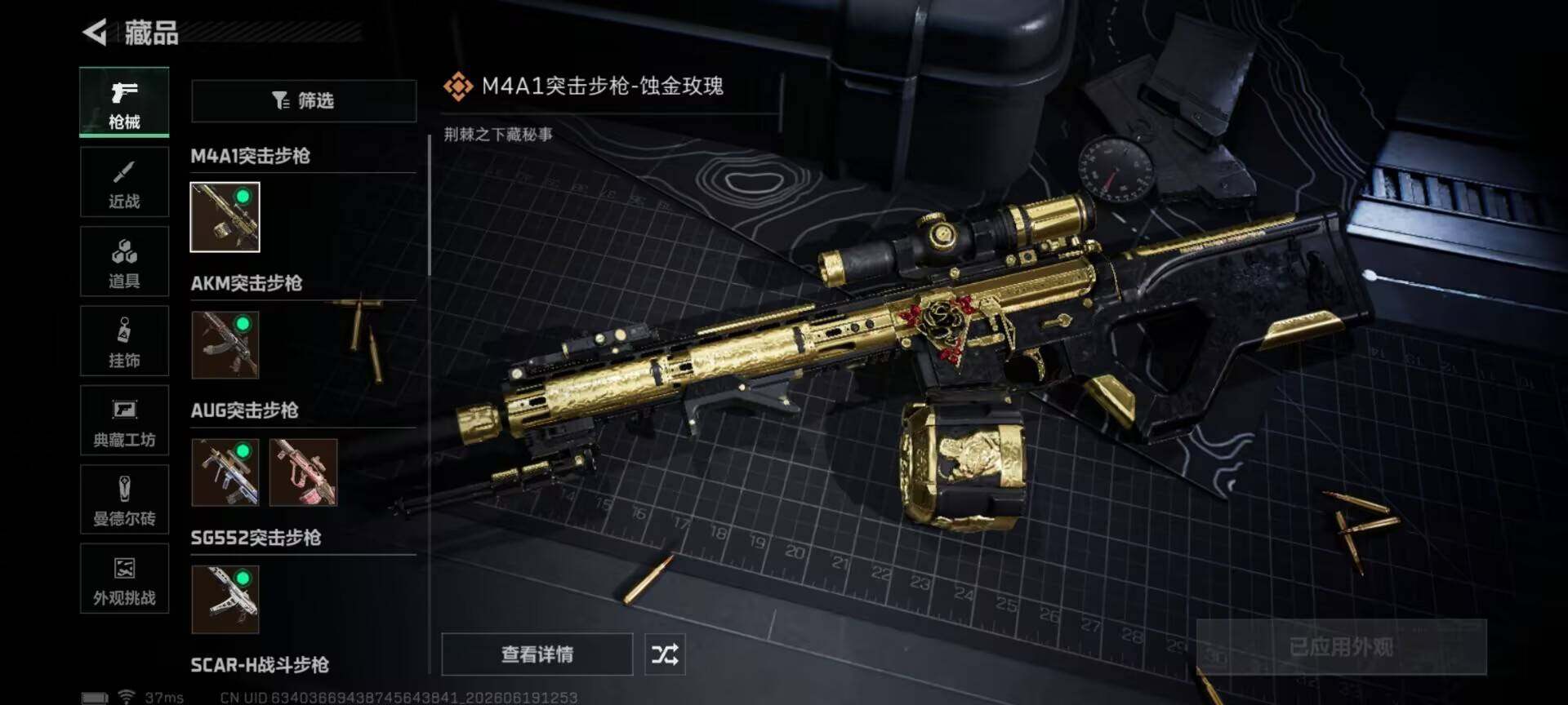 SJZQM4162919三角洲行动账号详情图21 SJZQM4162919三角洲行动账号详情图21