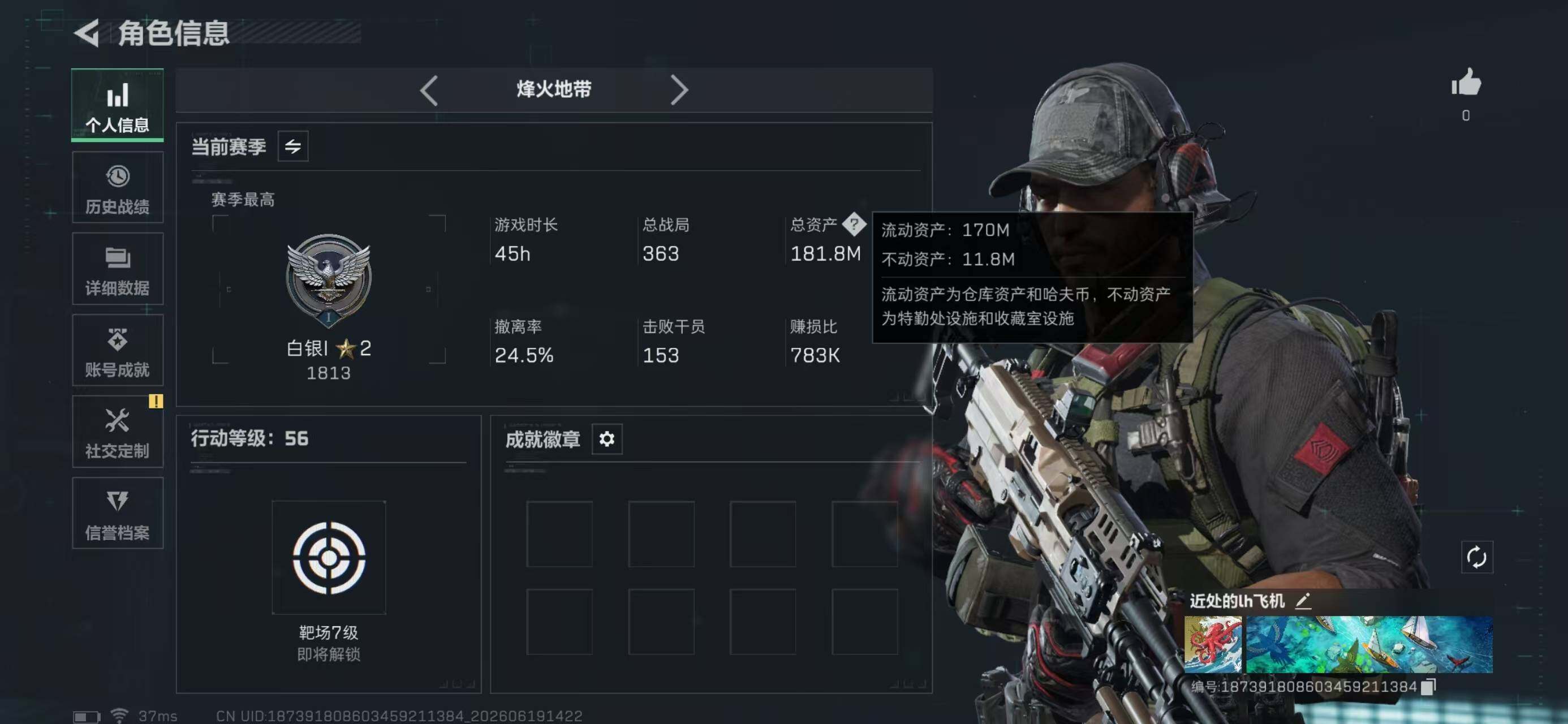 SJZQM4162935三角洲行动账号详情图3 SJZQM4162935三角洲行动账号详情图3