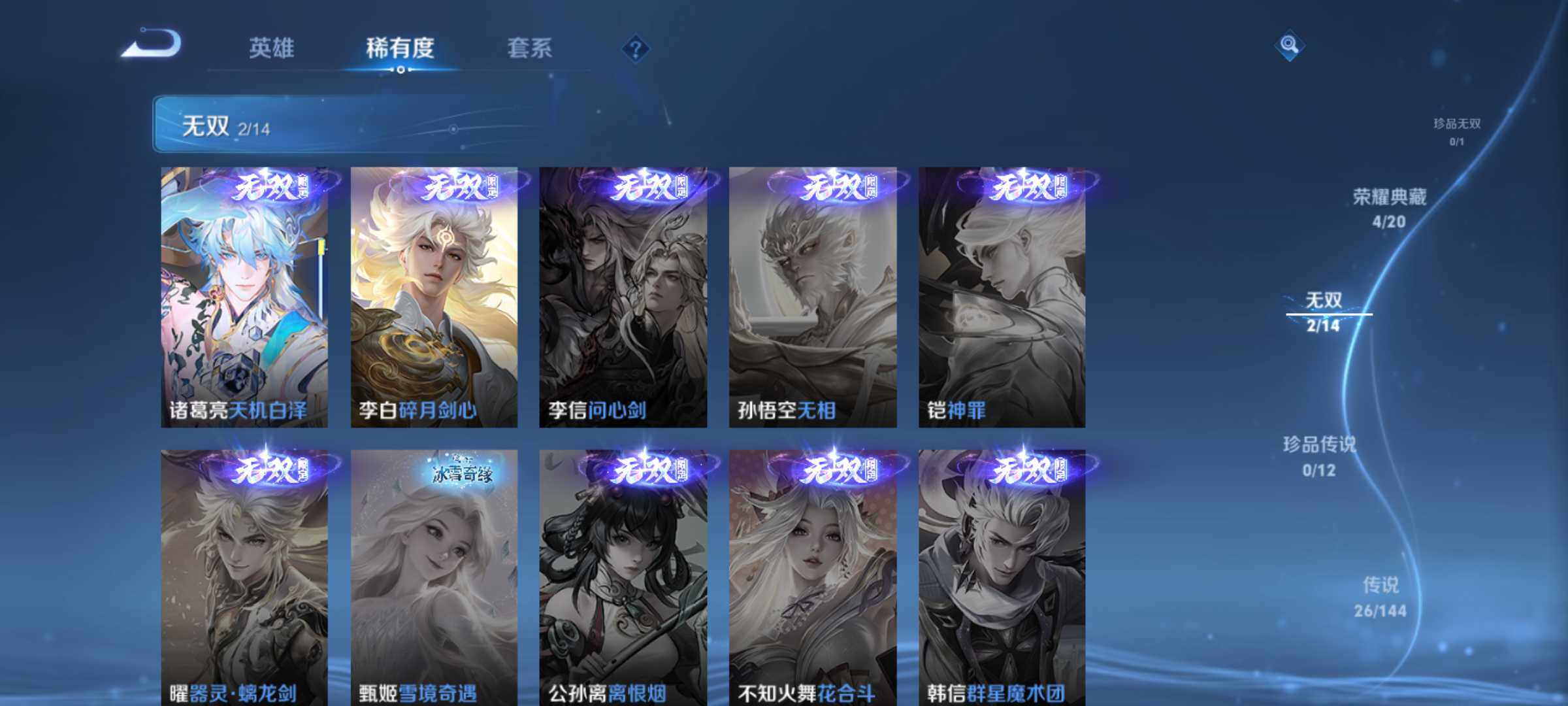 WZQM4431895王者荣耀账号详情图7