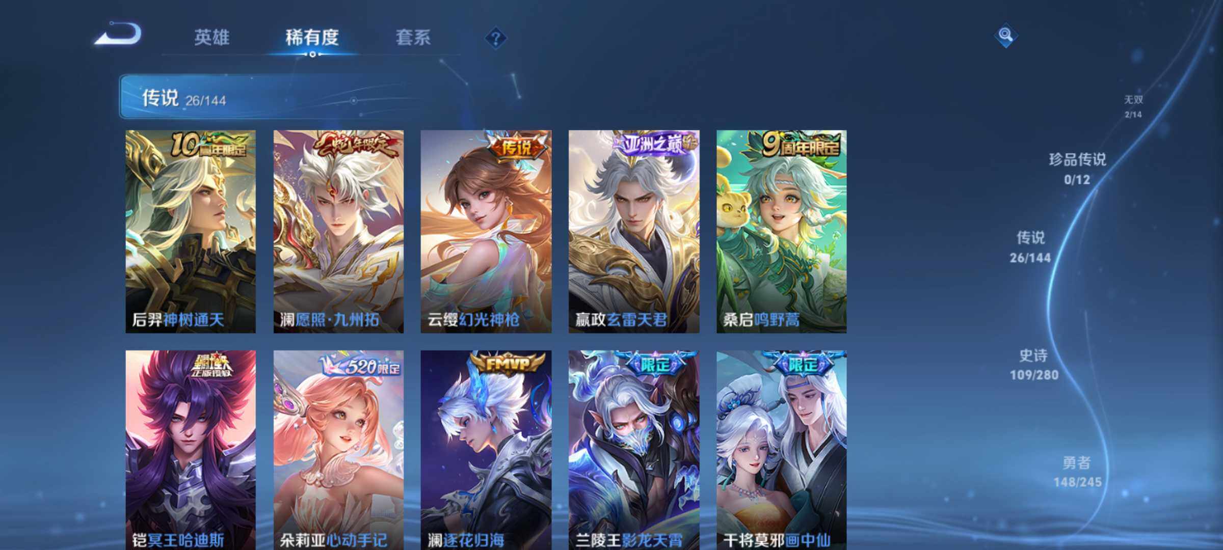 WZQM4431895王者荣耀账号详情图8
