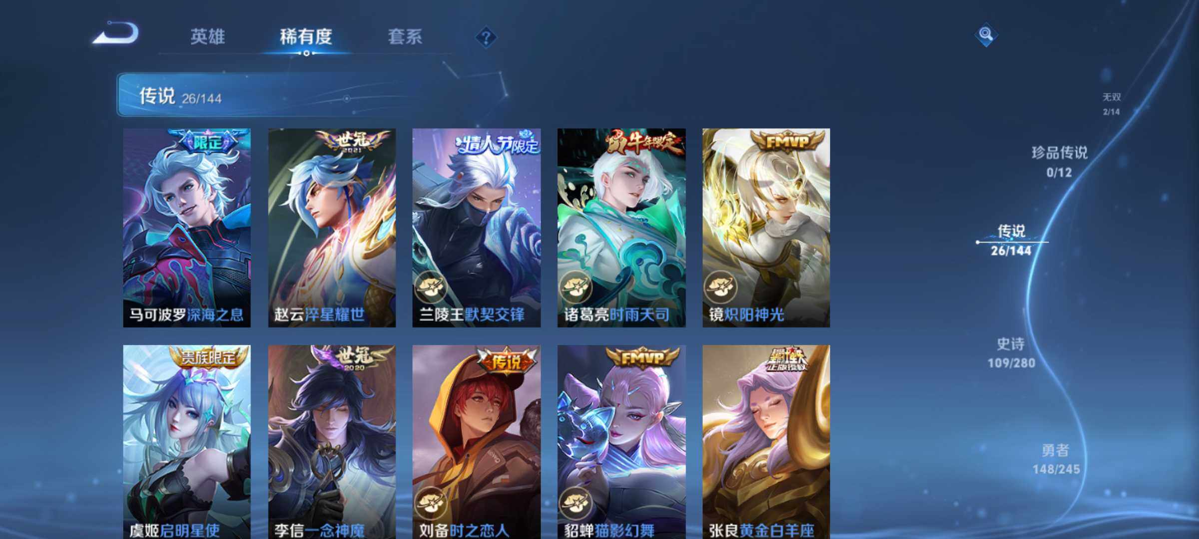 WZQM4431895王者荣耀账号详情图9
