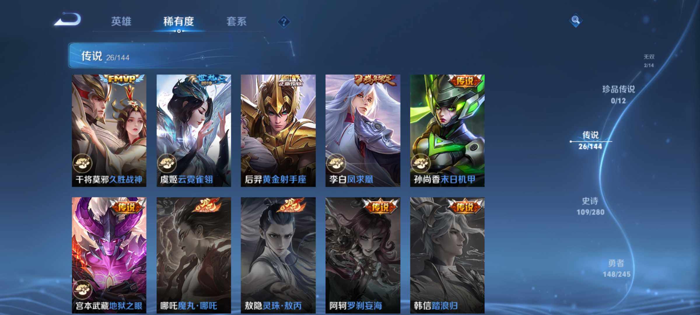 WZQM4431895王者荣耀账号详情图10