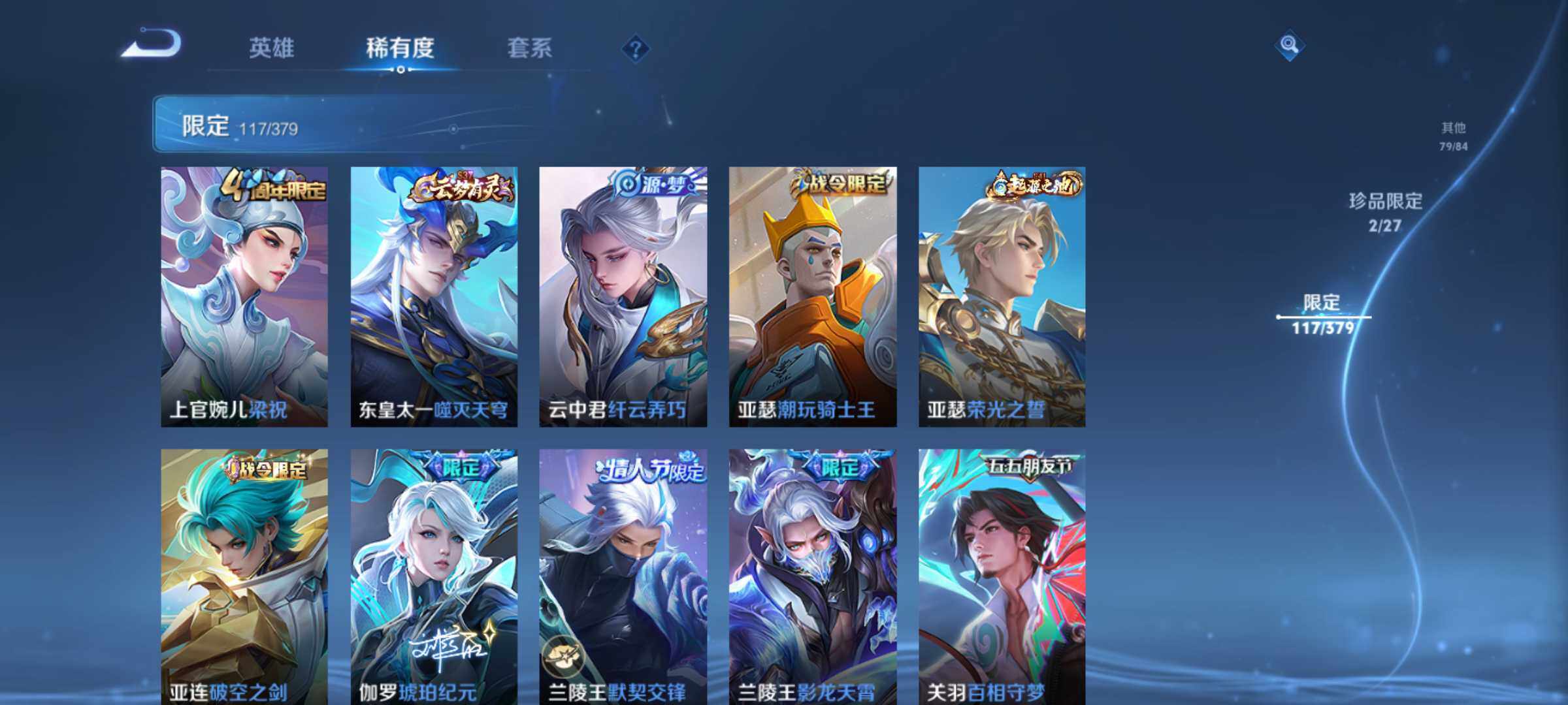 WZQM4431895王者荣耀账号详情图11