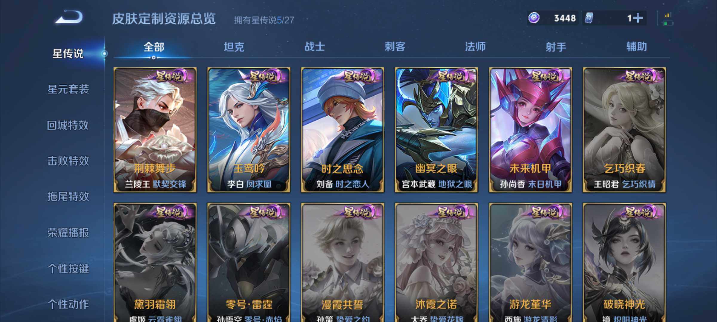 WZQM4431895王者荣耀账号详情图12