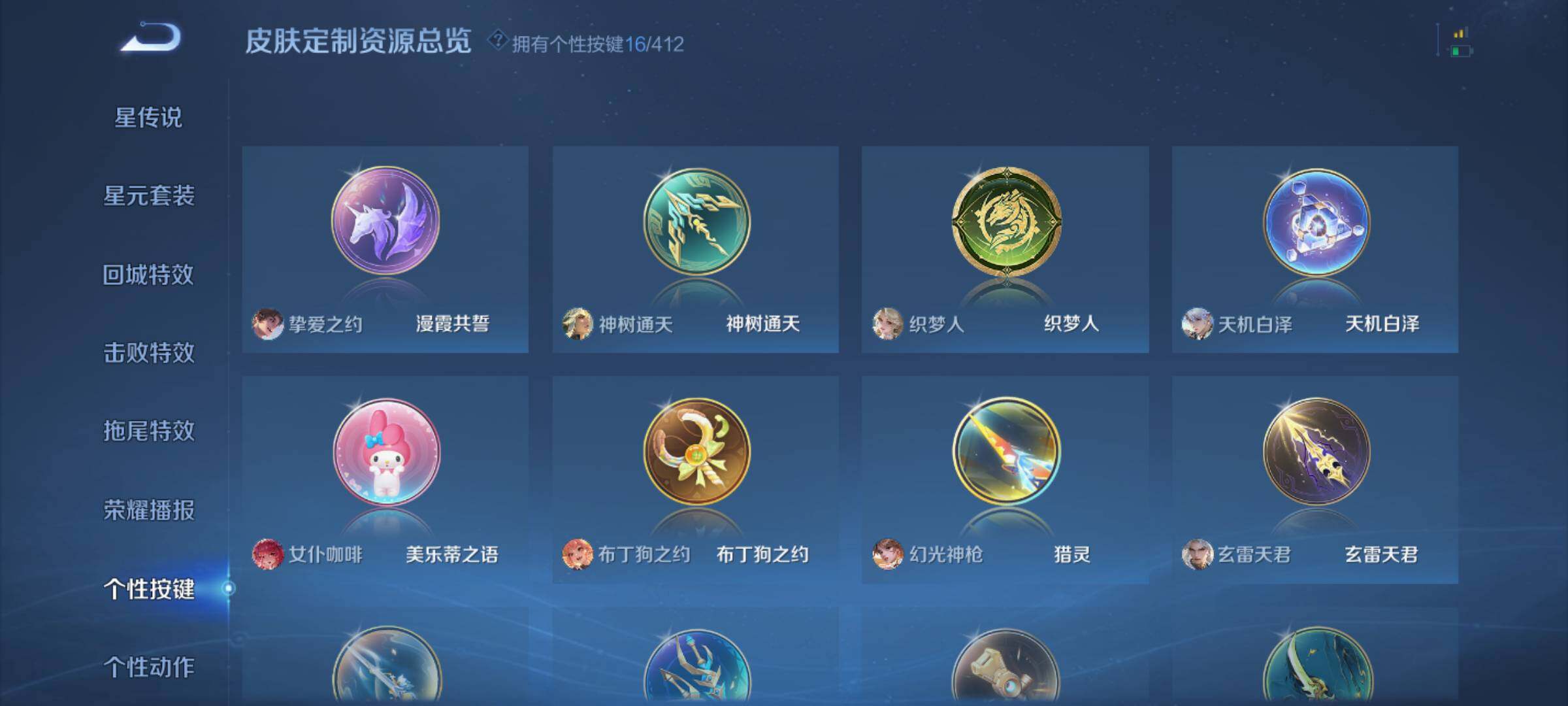 WZQM4431895王者荣耀账号详情图13