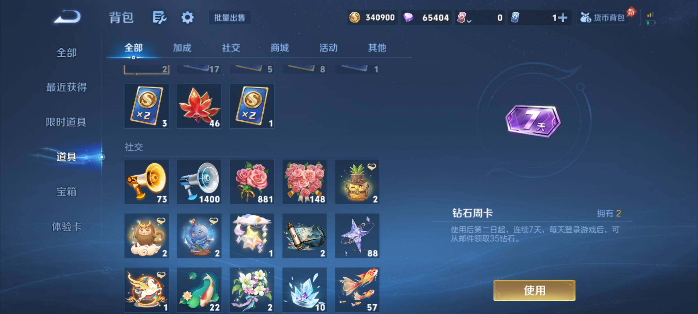 WZQM4431895王者荣耀账号详情图14