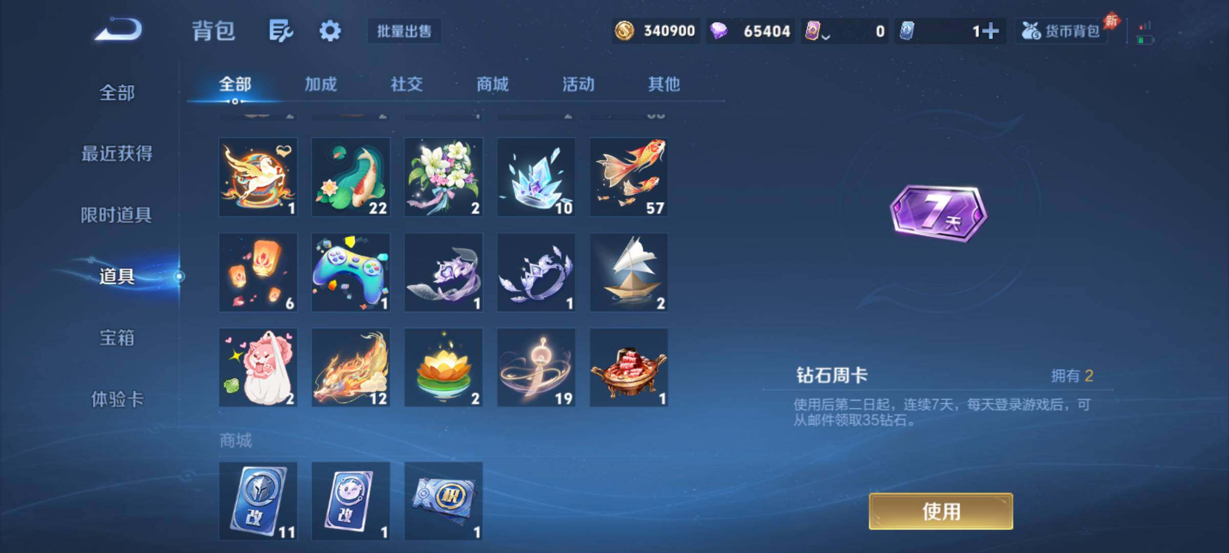 WZQM4431895王者荣耀账号详情图15