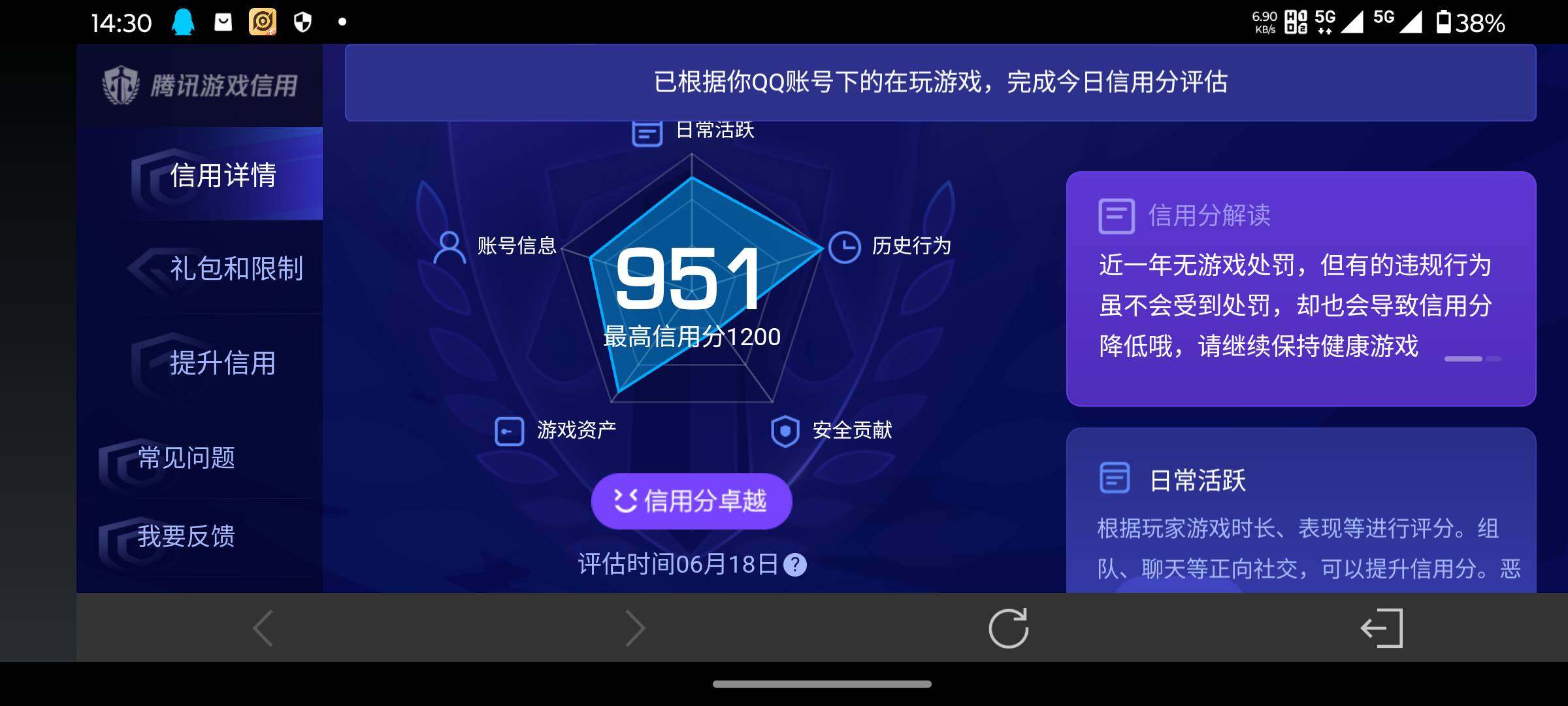 WZQM4431895王者荣耀账号详情图17