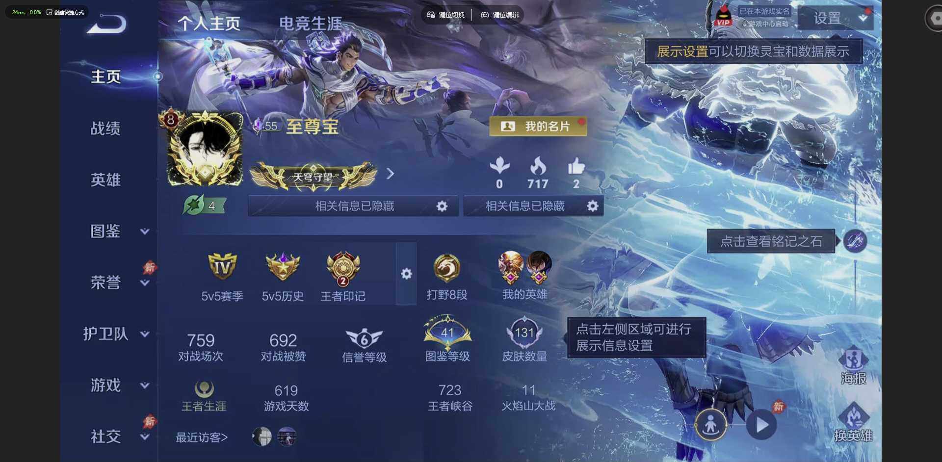 王者荣耀账号苹果QQ苹果Q-V8--114英雄-131皮肤-1无双-4珍品传说-31传说-40史诗
【无双皮肤】：曜器灵