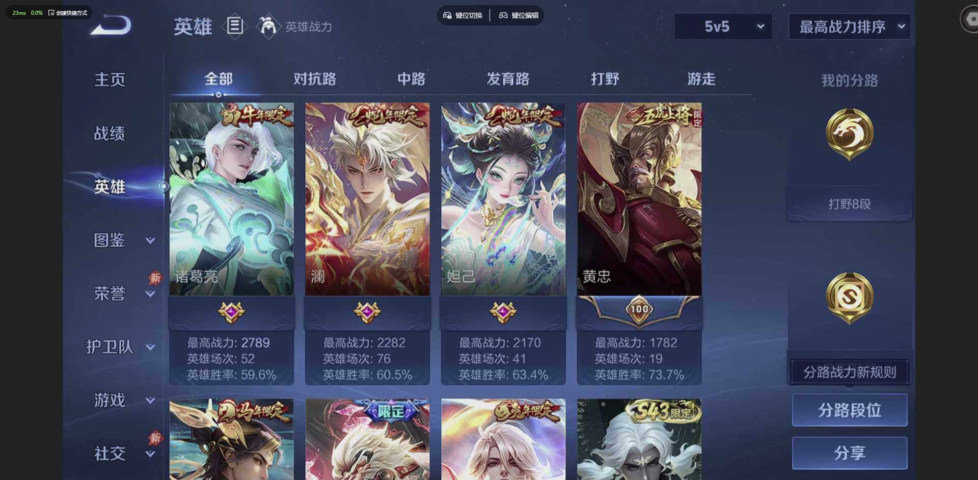 WZQM4431325王者荣耀账号详情图5 WZQM4431325王者荣耀账号详情图5