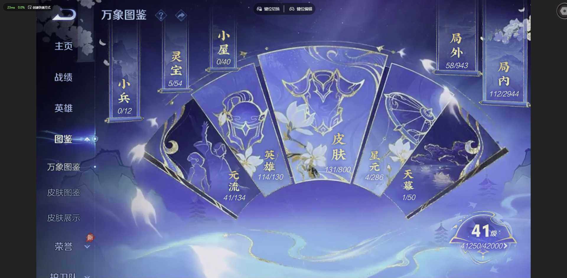 WZQM4431325王者荣耀账号详情图4 WZQM4431325王者荣耀账号详情图4