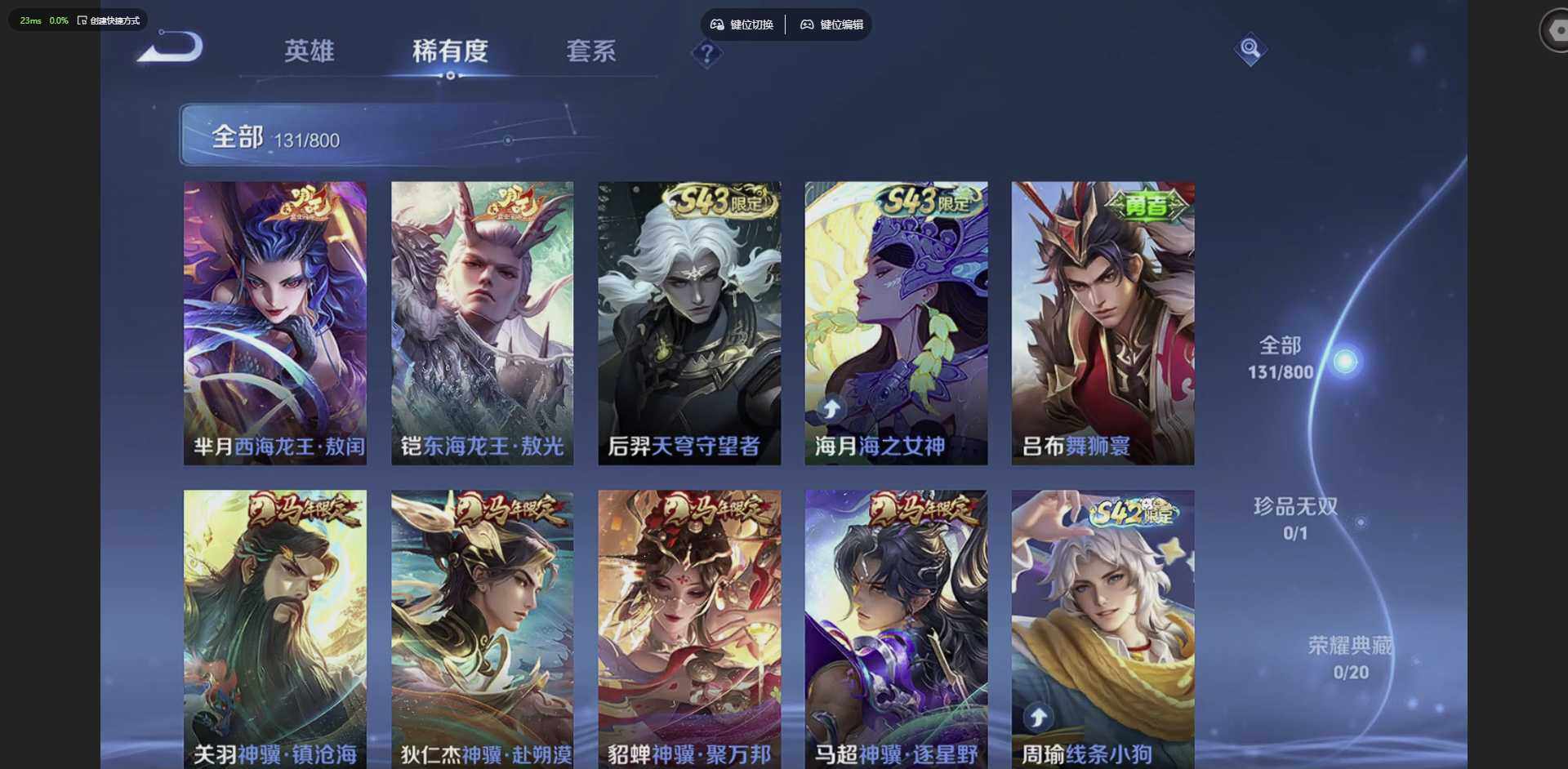 WZQM4431325王者荣耀账号详情图14 WZQM4431325王者荣耀账号详情图14