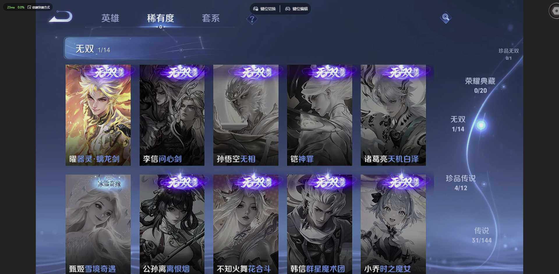 WZQM4431325王者荣耀账号详情图11 WZQM4431325王者荣耀账号详情图11