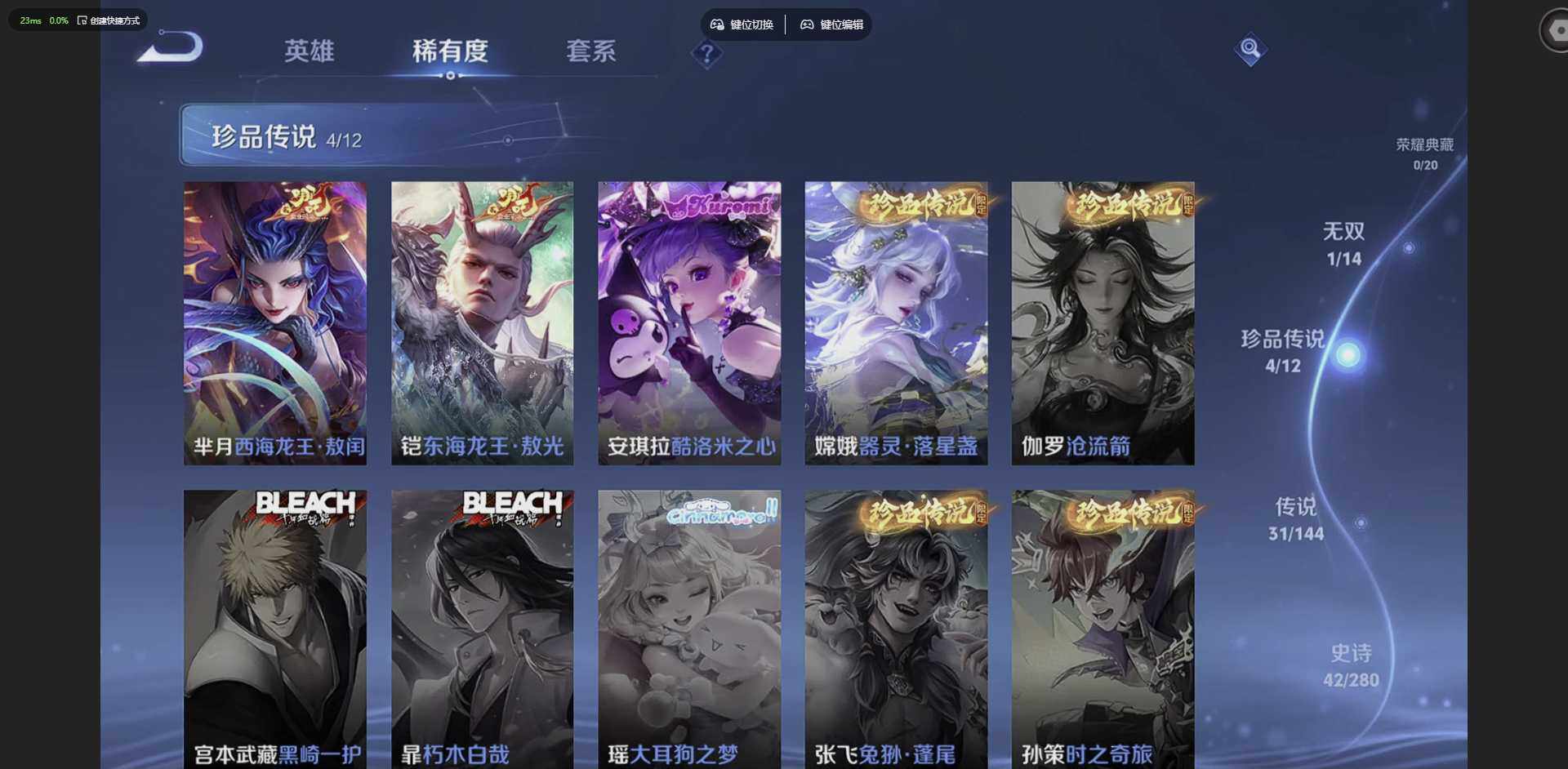WZQM4431325王者荣耀账号详情图12 WZQM4431325王者荣耀账号详情图12