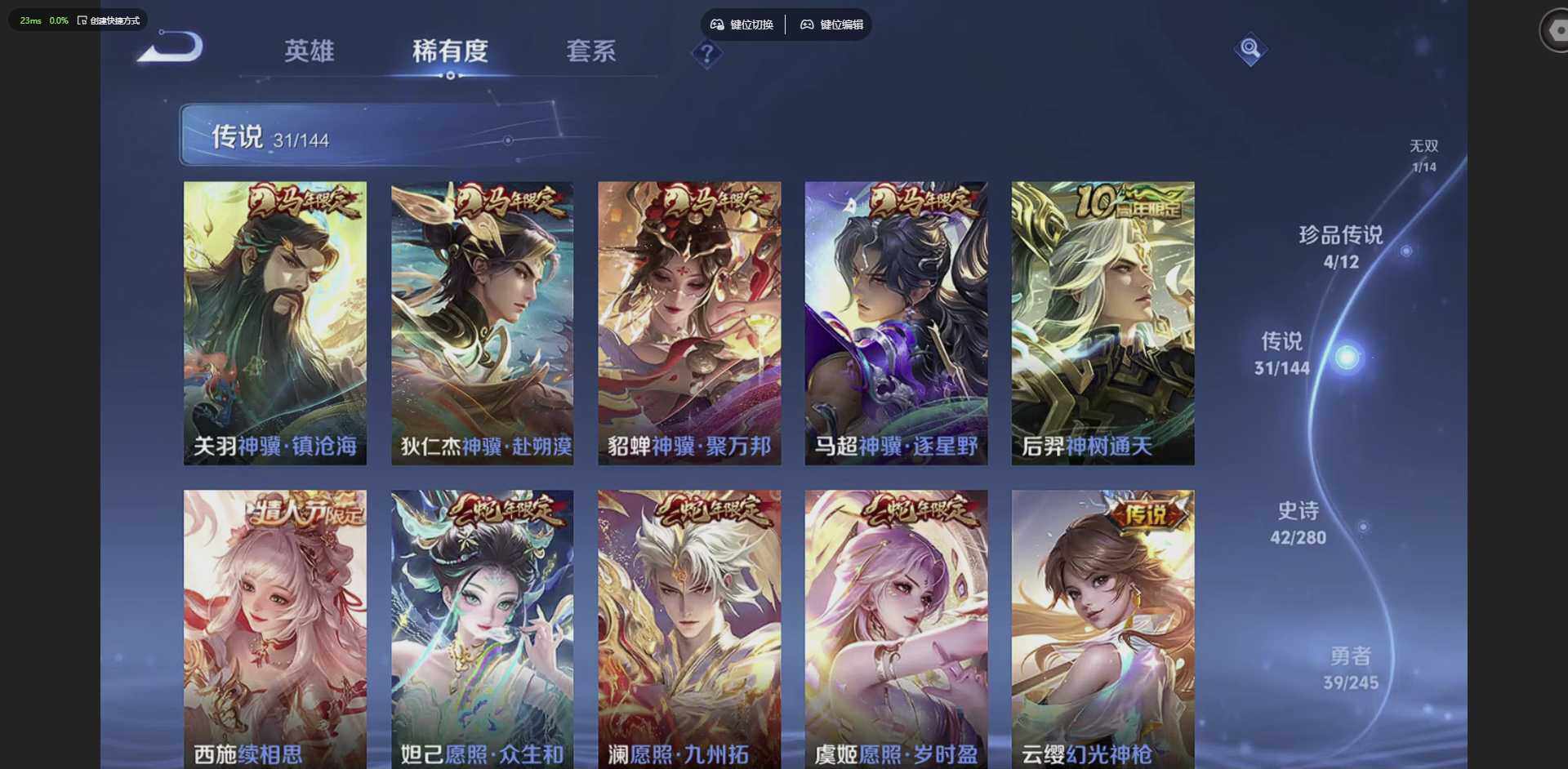 WZQM4431325王者荣耀账号详情图6 WZQM4431325王者荣耀账号详情图6