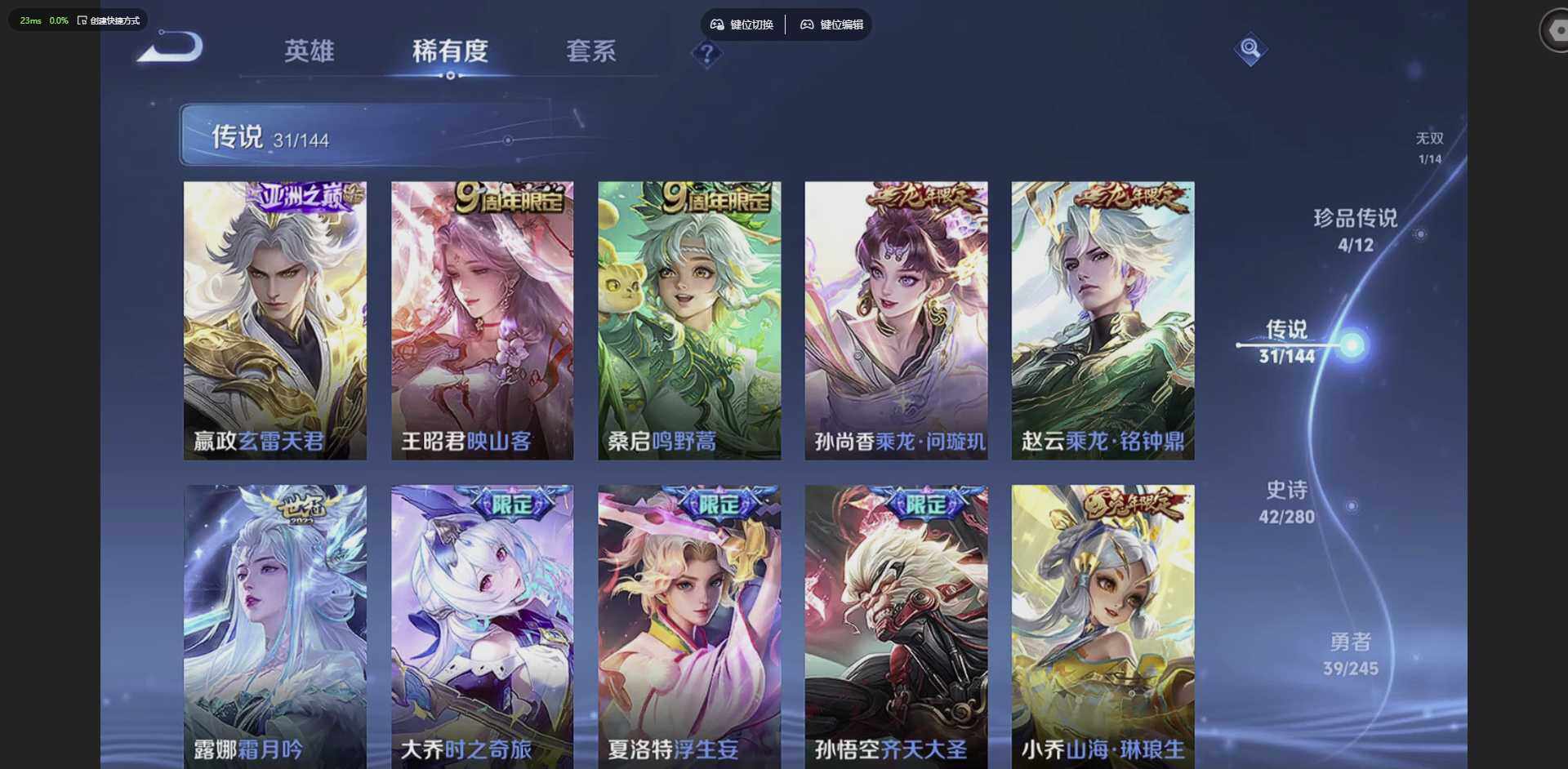 WZQM4431325王者荣耀账号详情图7 WZQM4431325王者荣耀账号详情图7