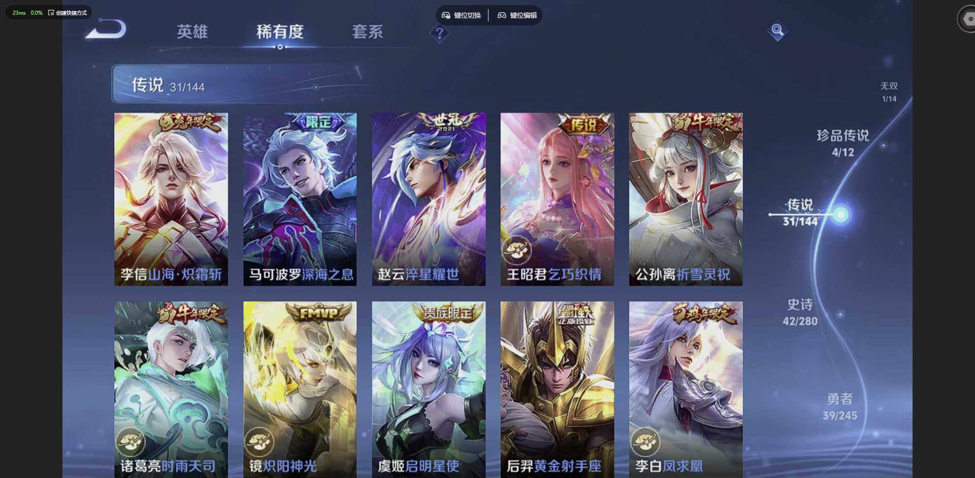 WZQM4431325王者荣耀账号详情图8 WZQM4431325王者荣耀账号详情图8