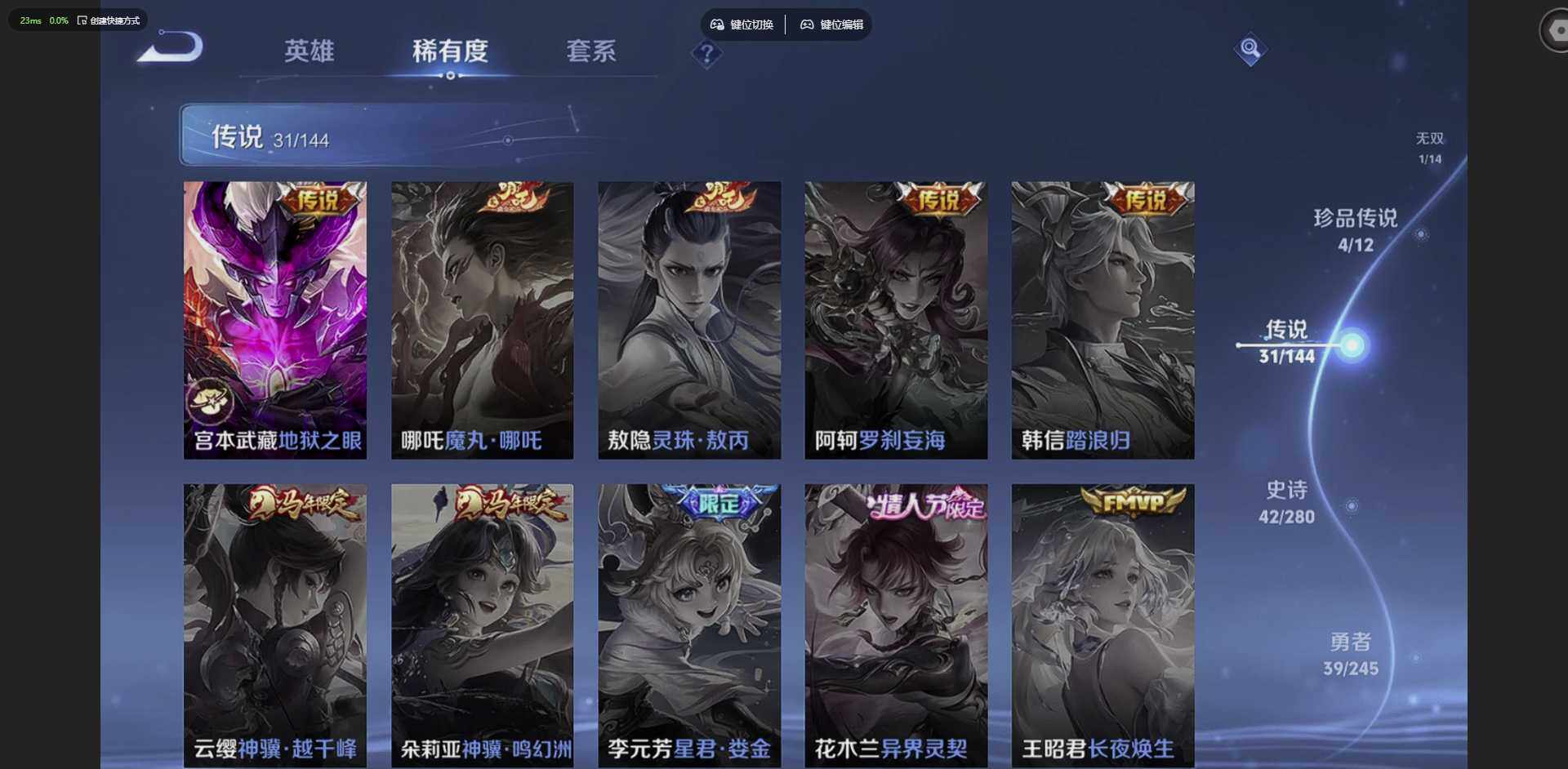 WZQM4431325王者荣耀账号详情图9 WZQM4431325王者荣耀账号详情图9