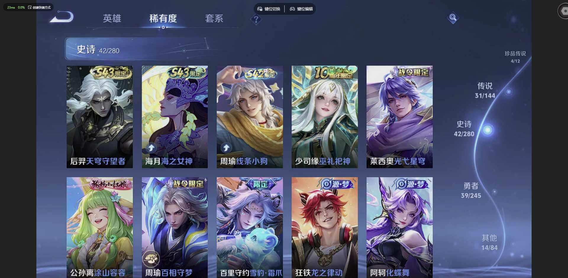 WZQM4431325王者荣耀账号详情图15 WZQM4431325王者荣耀账号详情图15