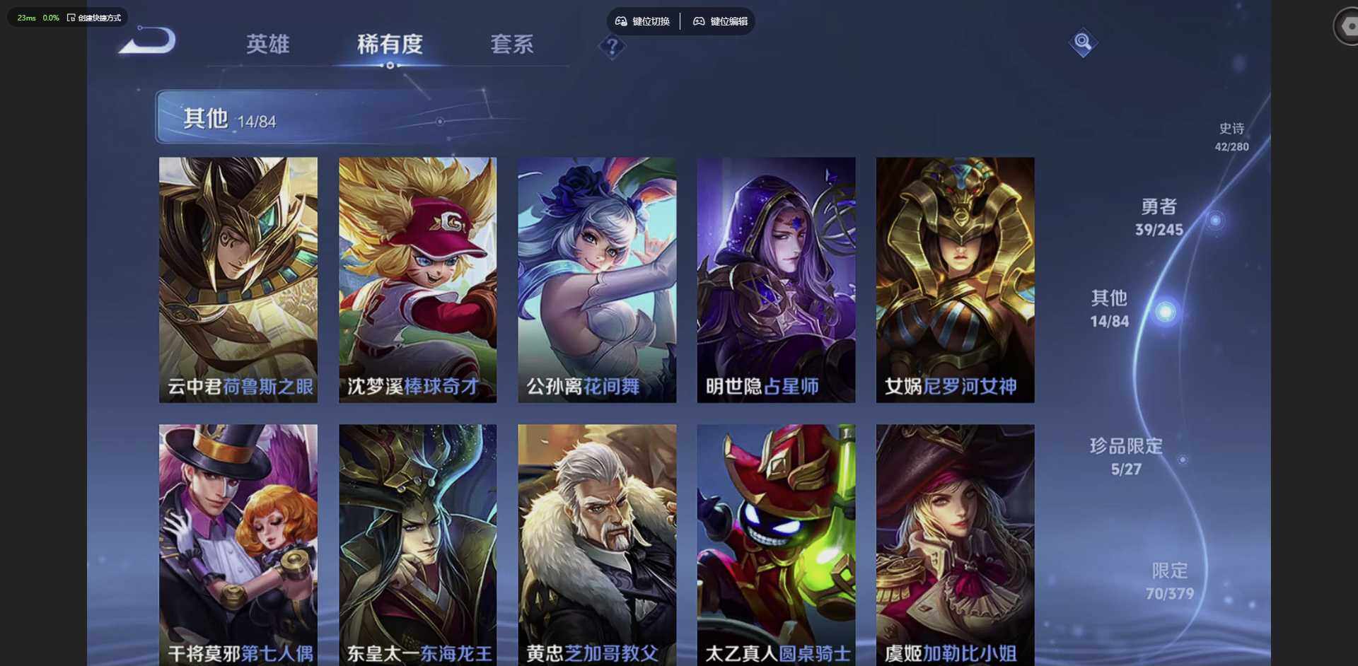 WZQM4431325王者荣耀账号详情图17 WZQM4431325王者荣耀账号详情图17
