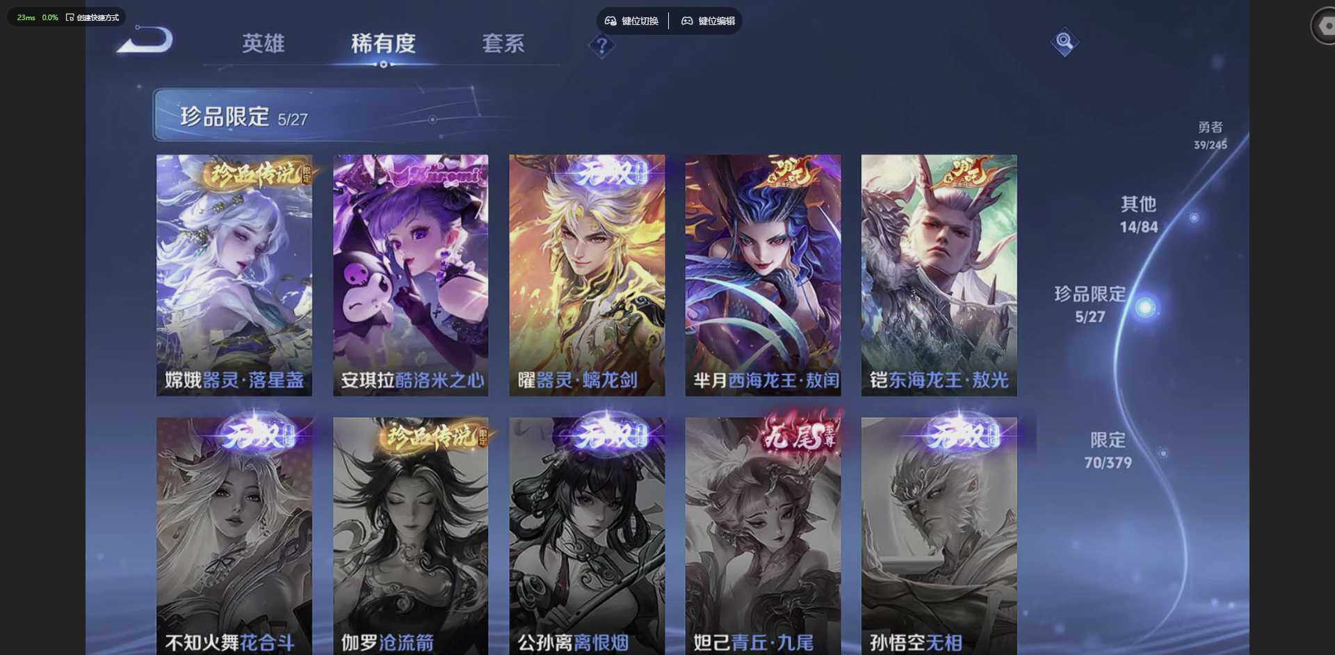WZQM4431325王者荣耀账号详情图13 WZQM4431325王者荣耀账号详情图13