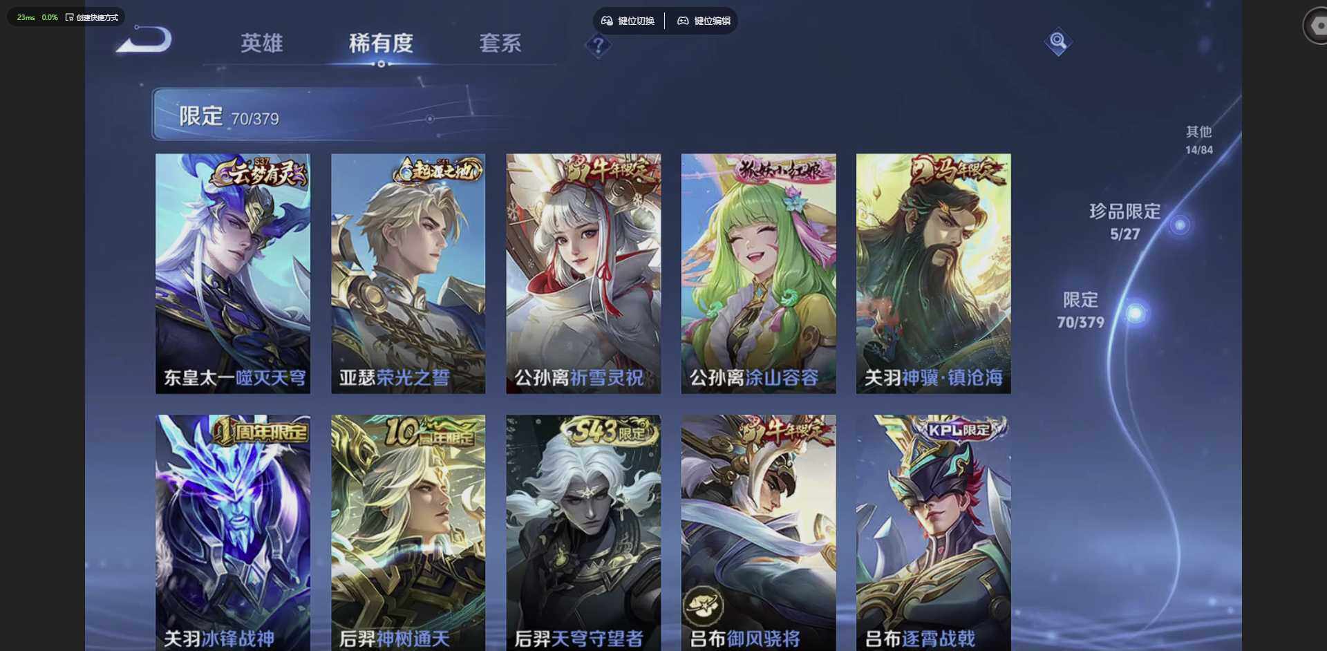 WZQM4431325王者荣耀账号详情图18 WZQM4431325王者荣耀账号详情图18