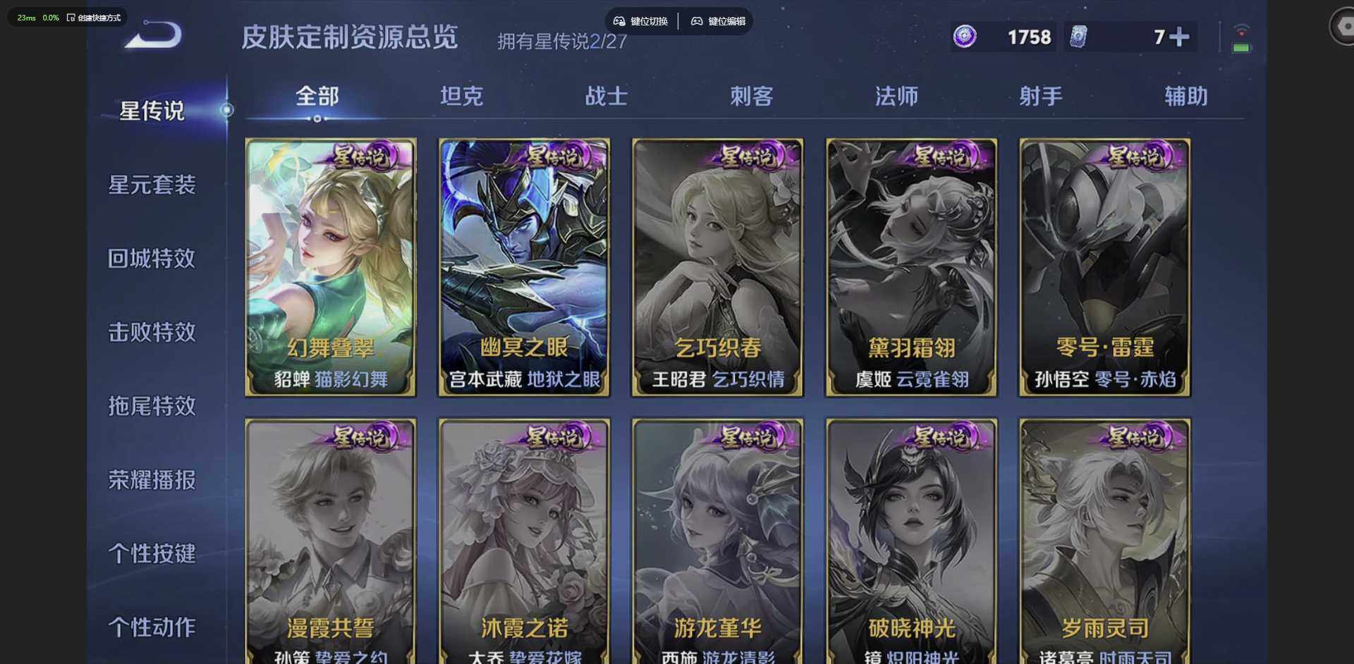 WZQM4431325王者荣耀账号详情图10 WZQM4431325王者荣耀账号详情图10
