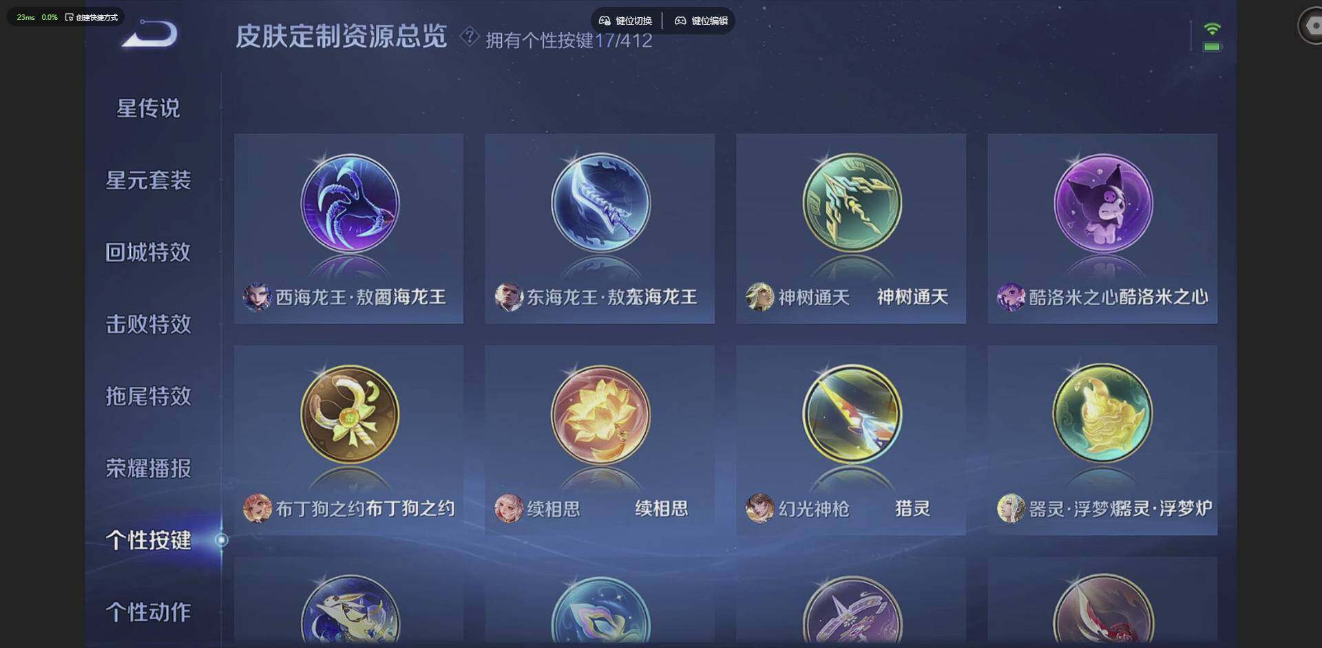 WZQM4431325王者荣耀账号详情图19 WZQM4431325王者荣耀账号详情图19