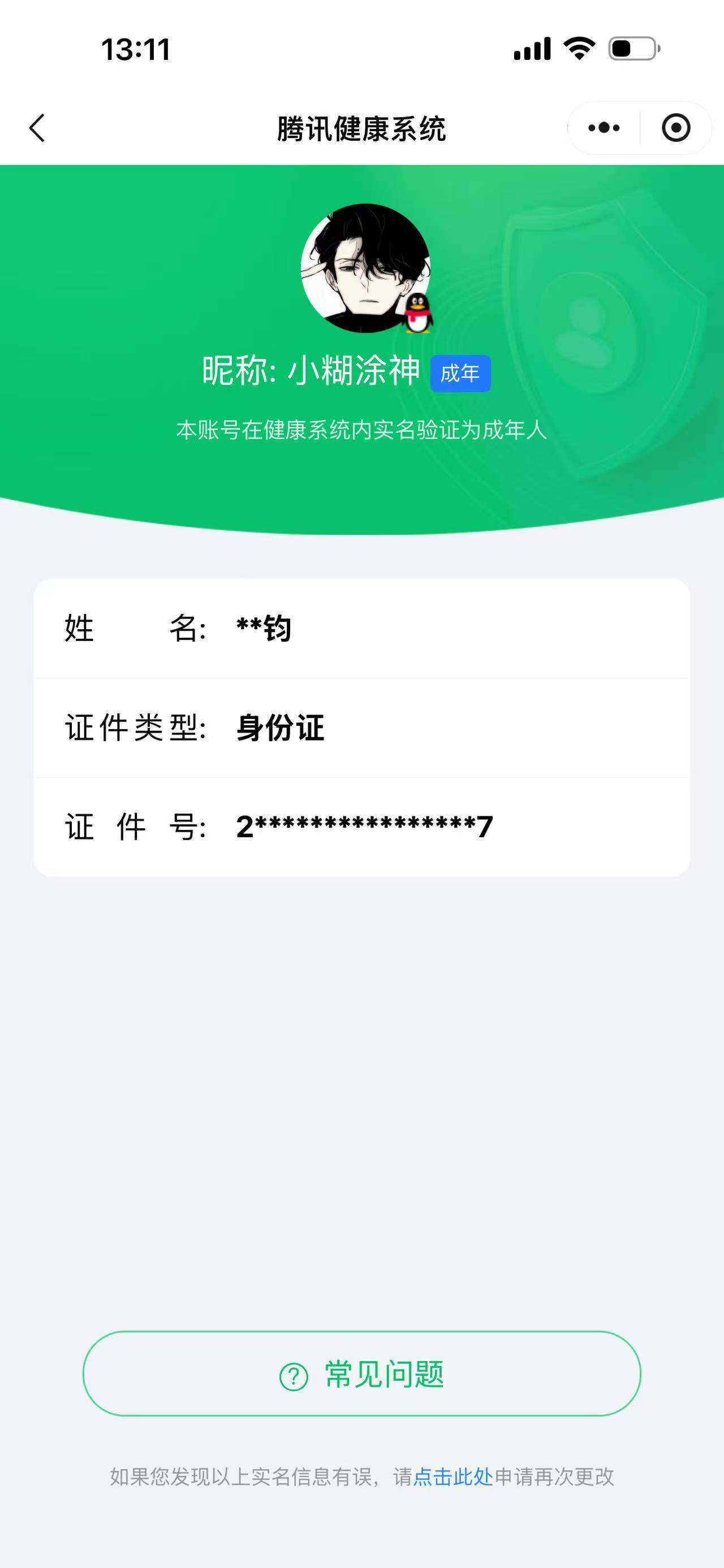 WZQM4431325王者荣耀账号详情图22 WZQM4431325王者荣耀账号详情图22