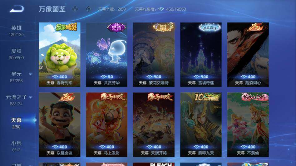 WZLE4428725王者荣耀账号详情图15 WZLE4428725王者荣耀账号详情图15