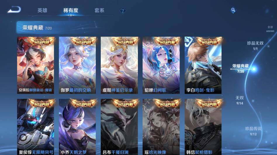 WZLE4428725王者荣耀账号详情图18 WZLE4428725王者荣耀账号详情图18