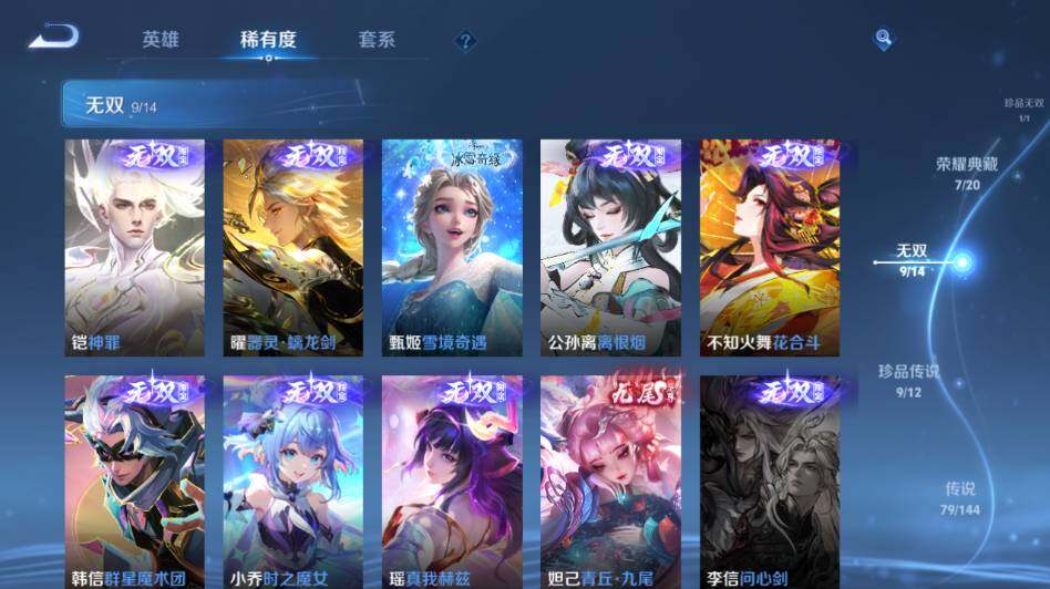 WZLE4428725王者荣耀账号详情图19 WZLE4428725王者荣耀账号详情图19