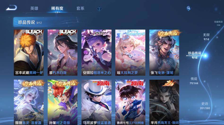 WZLE4428725王者荣耀账号详情图20 WZLE4428725王者荣耀账号详情图20