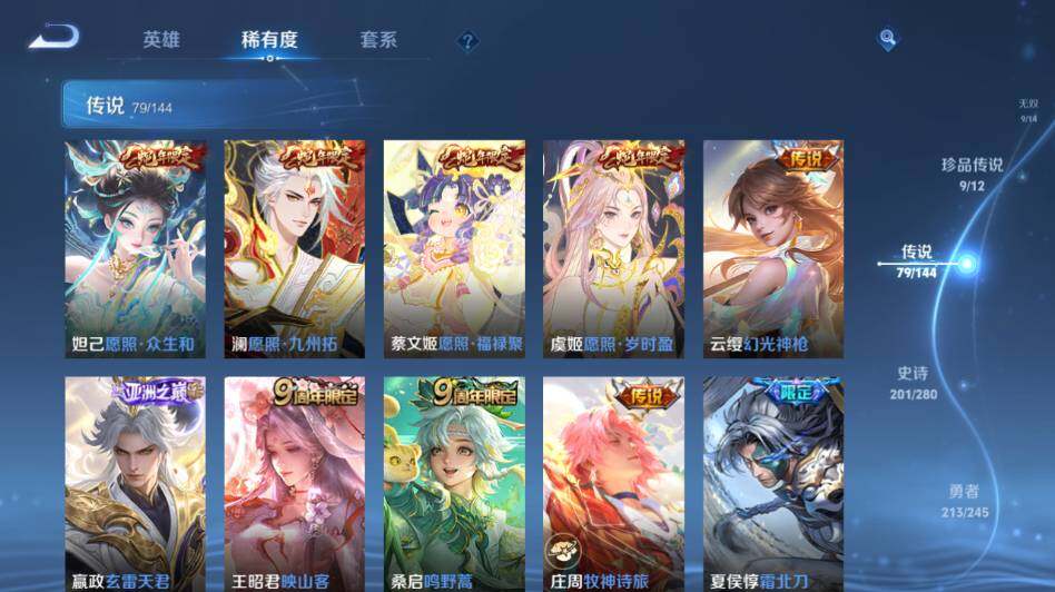 WZLE4428725王者荣耀账号详情图22 WZLE4428725王者荣耀账号详情图22
